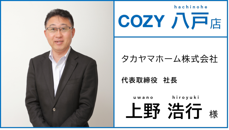 上野社長プロフィール画像.png