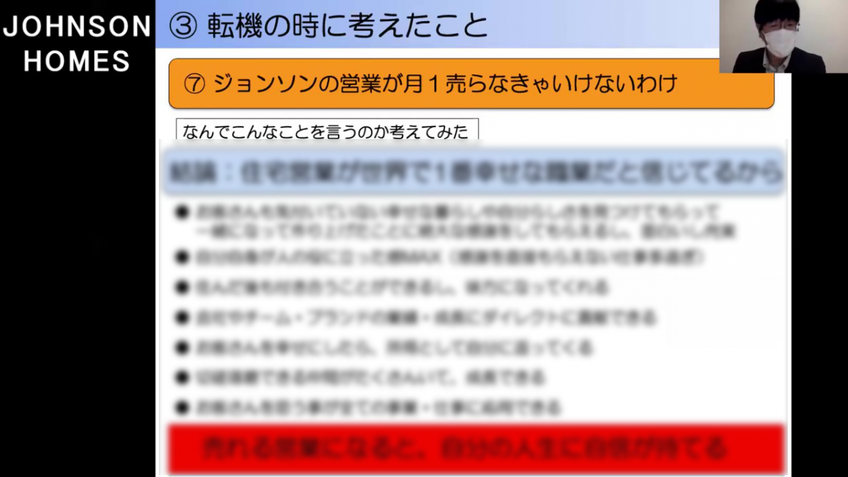 どうして、今期480棟なのか.png