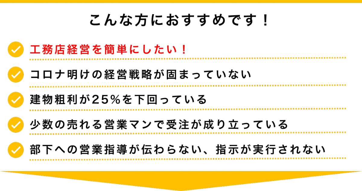 こんな方におすすめ.png