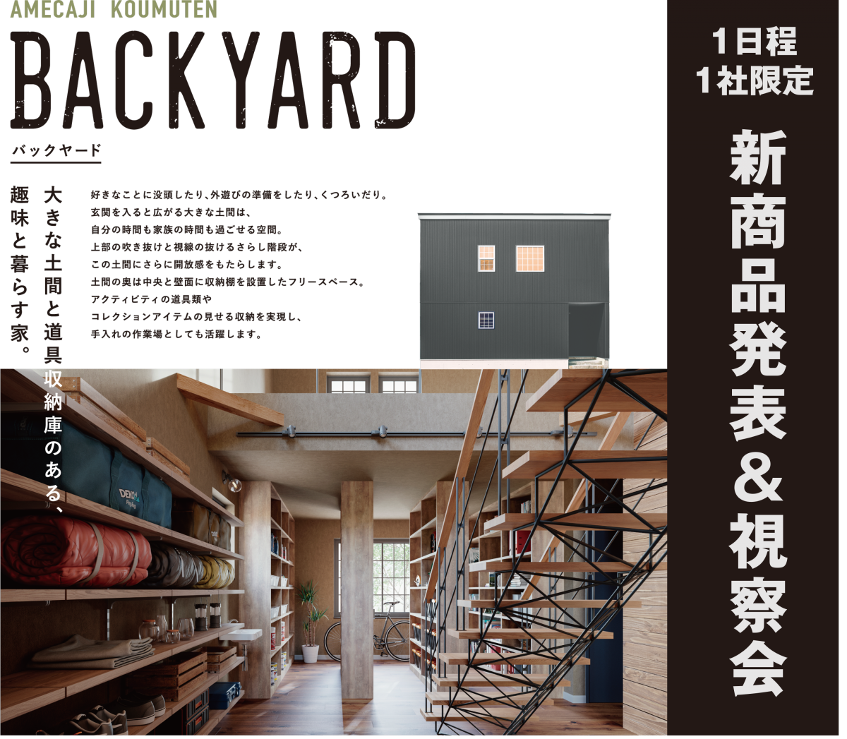 BACKYARD12月LPファーストビュー.png
