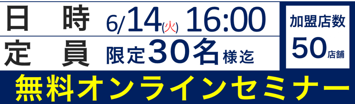 220614ウェビナー概要.png