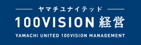 ヤマチユナイテッド 100VISION経営