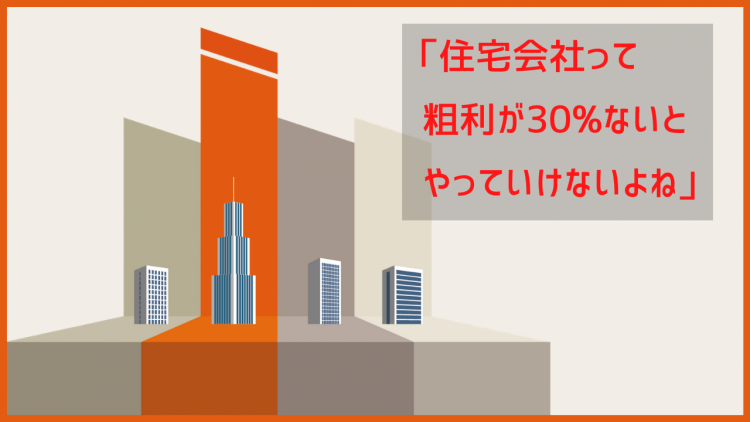 同業他社のスタンダード.png