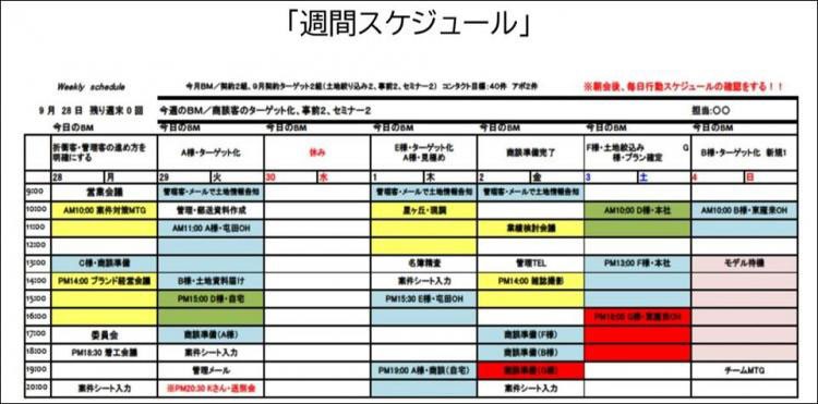 weekly-schedule_2403.jpg