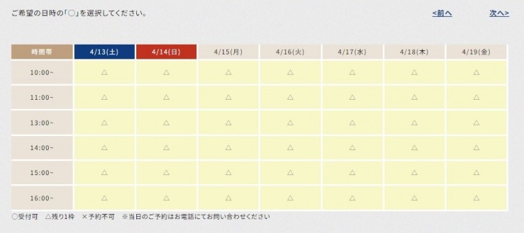 予約カレンダー.jpg