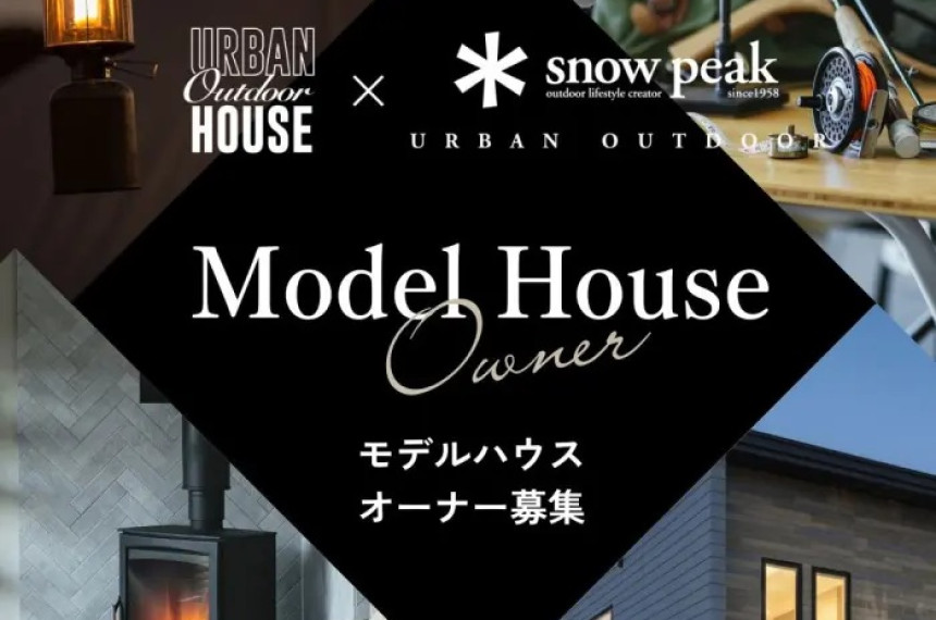 今まで出会えなかったお客様に出会えた ～ブランドを増やすことで、住宅会社の可能性は広がる～
