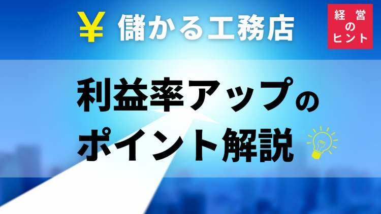 経営のヒントコラムサムネイル (11).png